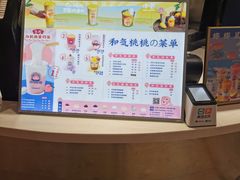-和气桃桃(宏伊广场店)