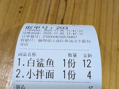 -江南红鱼汤(洋中花园店)