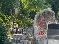 -千佛山风景名胜区