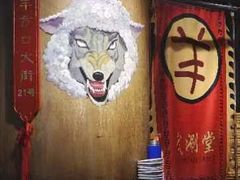 -羊大爷涮肉(亮马桥店)