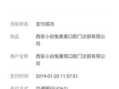 -兔博士口腔(高新一路门诊部)