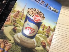 -DQ·蛋糕·冰淇淋(苏宁店)