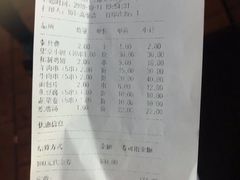 账单-望京小腰(北京总店)