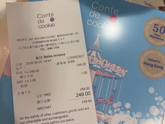 -曲奇童话(尖沙咀店)