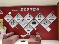-Yestar艺星医疗美容医院