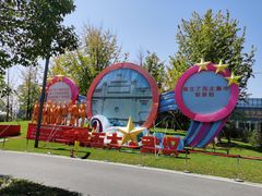 -武汉园博园(武汉自然博物馆)