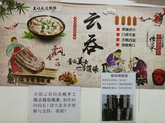 -云云美食