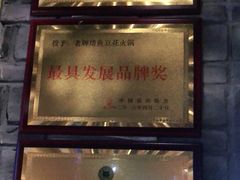 -老牌坊云南鱼豆花火锅(哈西万达店)