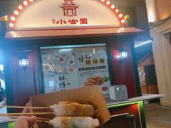 -汕头市小公园