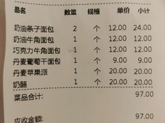 -新侨三宝乐面包店(崇文门店)