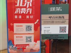 门面-绿茶餐厅(蓝色港湾店)