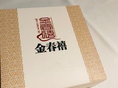 -金春禧(世茂国际广场店)