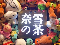 -奈雪的茶(红谷滩万达广场店)