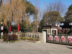 -梁鸿国家湿地公园