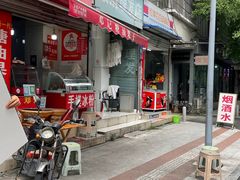 -邓记新一代糖油果子(四川煤管局供销公司职工宿舍店)