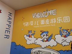 -嗨皮儿·现蒸面皮(抄纸巷店)