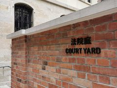 -大馆(前中区警署建築群)