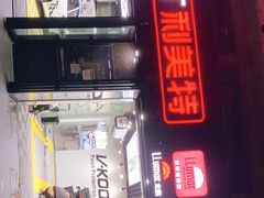 -利美特•威固V-KOOL双膜(杨浦授权店)