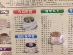 菜单-正德顺順德雙皮奶(中信店)