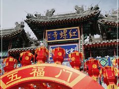 -红螺寺