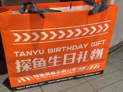 -探鱼·鲜青椒爽麻烤鱼(银泰城店)
