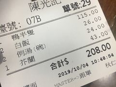 -陈光记烧腊店(罗保博士街店)