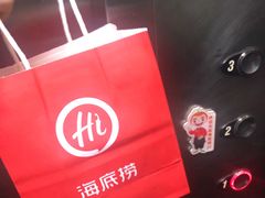 -海底捞火锅(海宁路店)