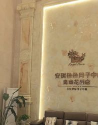 -安琪朵朵独栋花园月子中心