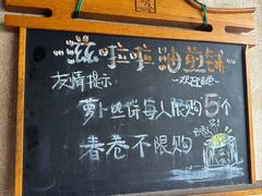 -滋啦啦油煎铺一乌镇萝卜丝饼