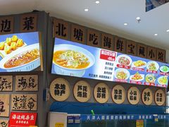 -悦海·家宴·冰花皮皮虾大锅贴(宝龙店)