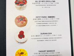 -PETIT PARIS 小巴黎(凯德1818店)
