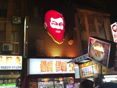 -胡须张鲁肉饭(美食文化馆店)