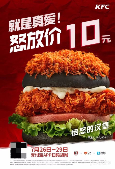 肯德基(南京路店)愤怒的汉堡图片 - 第248张