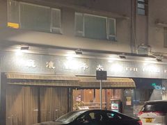 -太平馆餐厅(油麻地店)