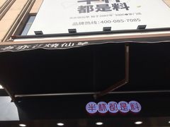-书亦烧仙草(二七万达广场店)