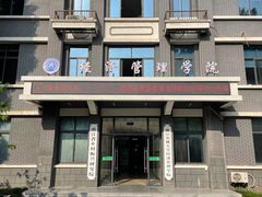 -浙江农林大学(东湖校区)