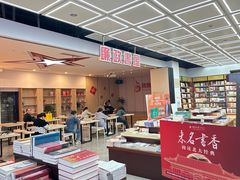 -新华书店(新街口旗舰店)