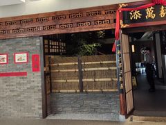 -天河城购物中心