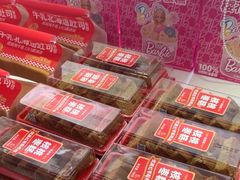 -味多美蛋糕(新和平里店)
