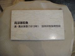 -白鹤梁水下博物馆