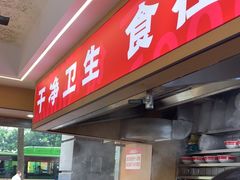 -叶伟胡辣壳面(两路口店)