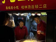 门面-李老二炒粉(桂林路一店)