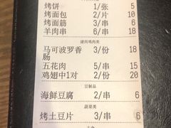 -马海涛牛肉串·午市牛腩饭·烧烤夜宵(领汇广场店)
