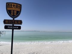 -察尔汗盐湖