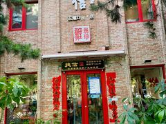 门面-捷信牛奶甜品世家(五道口店)