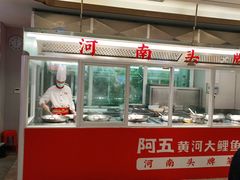 -阿五黄河大鲤鱼(英协路店)