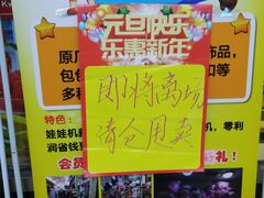 -欧亚达商业广场(红桥店)