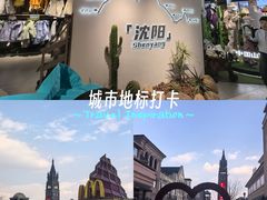 -王府井奥莱棋盘山小镇