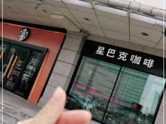 -星巴克(哈尔滨新一百店)