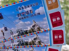 -上海海昌海洋公园